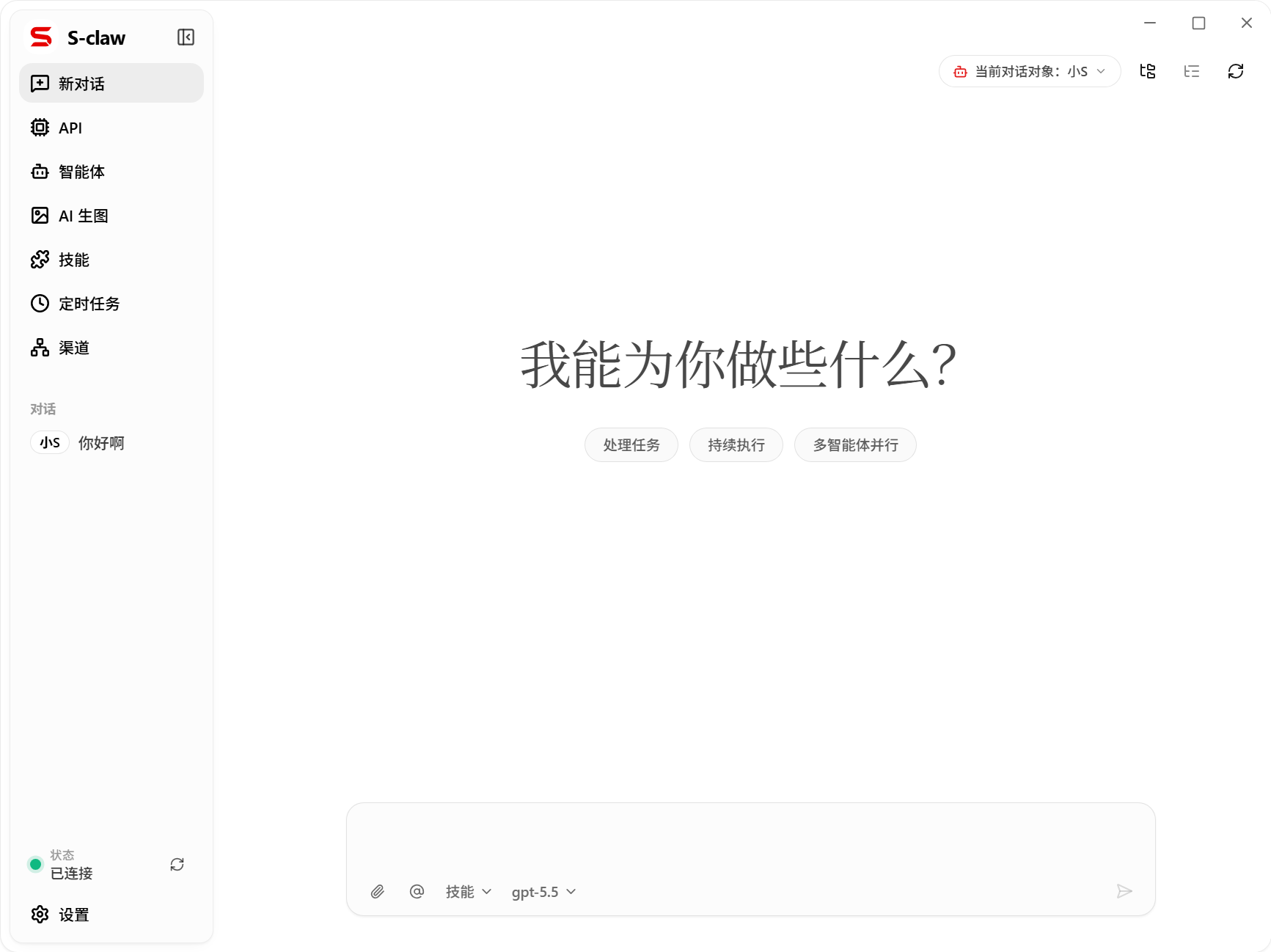 聊天界面